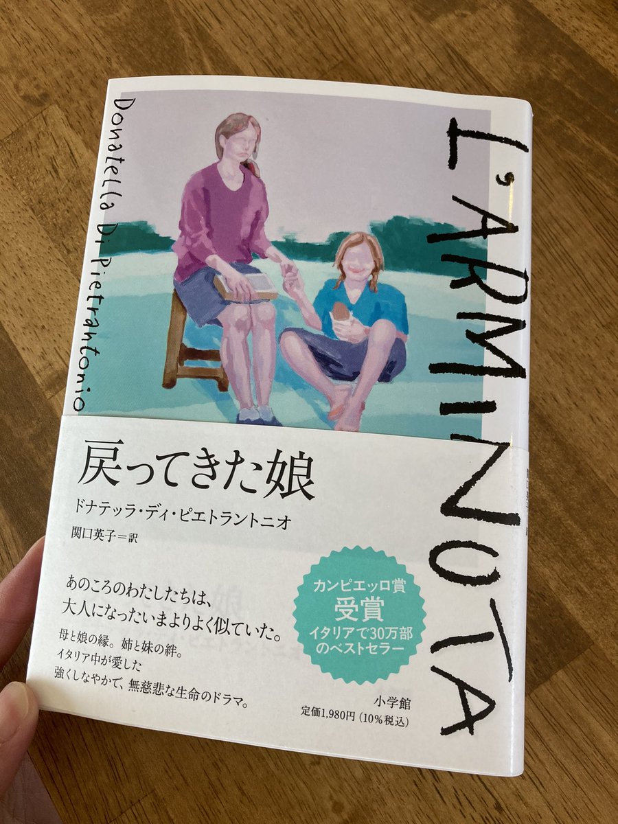 ぷかぷかカイツブリ イタリア語で読書 手元にあるのに なかなか読みすすめられないもどかしさ 春休み いままだ15ページくらいなのに既にドキドキの展開 キッズのおやつタイムにむさぼり読もう それにしても装丁も素敵 戻ってきた娘