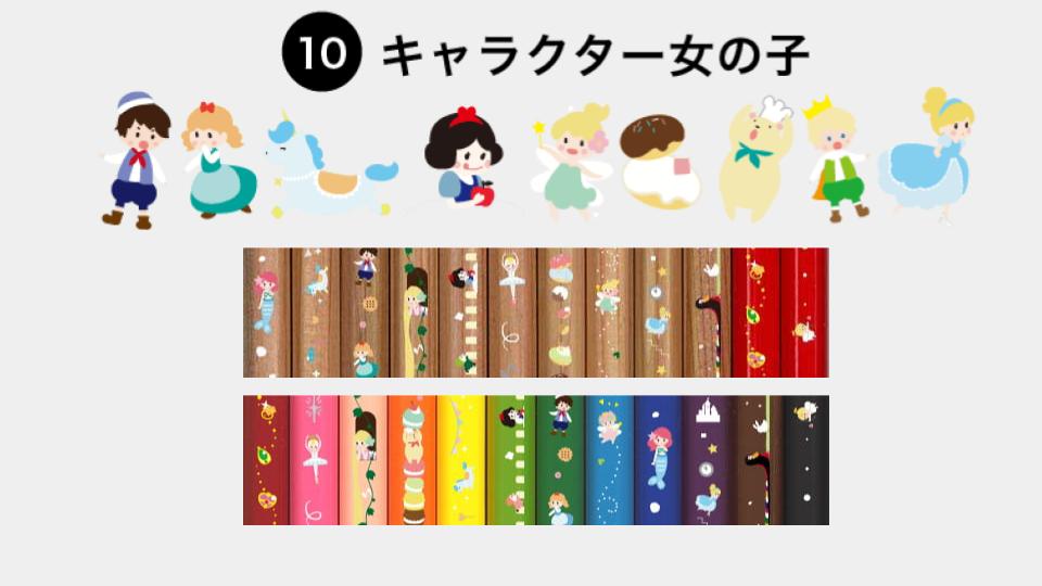 レスタスのお名前シール製作所 公式 名入れえんぴつ 人気デザイン第３位 キャラクター 女の子 白雪姫 や シンデレラ ラプンツェル かぐや姫 などのお姫様 や 女の子が好きな童話に出てくるキャラクターたち 物語の場面が思い浮かぶ素敵な