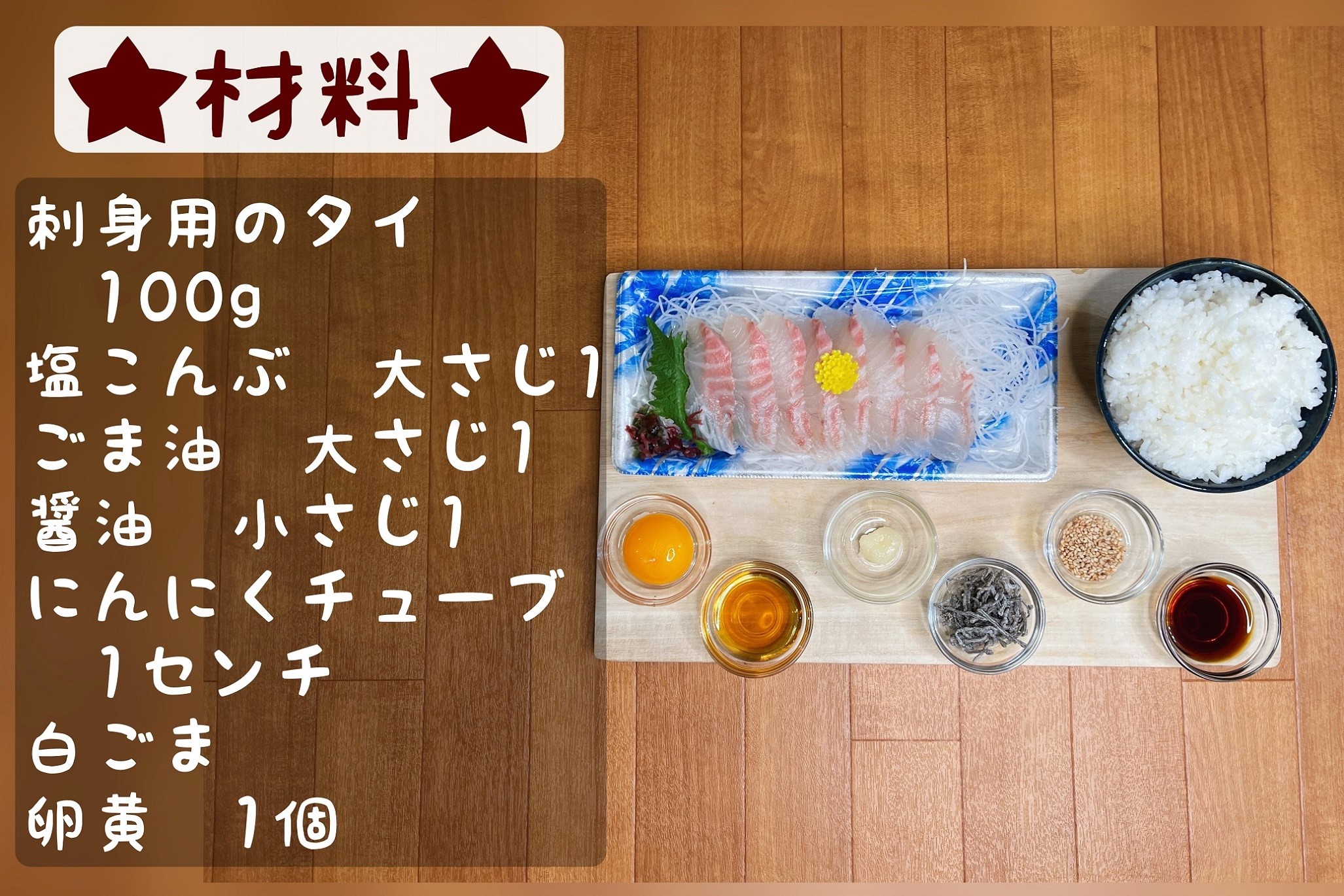 まるみキッチン 簡単レシピ うま味溢れる 鯛の塩こんぶ漬け丼 ビニール袋で塩こんぶ ごま油 醤油 にんにくを混ぜ合わせたら を入れ冷蔵庫で10分寝かす ごはんにもりつけて白ごま 卵黄を乗せれば完成 T Co Cjzeqkpfbw Twitter