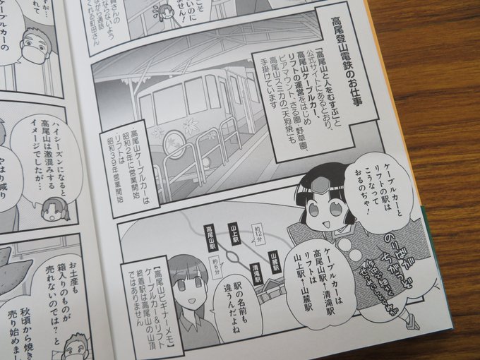 高尾の天狗とミドリの平日のtwitterイラスト検索結果 高尾の天狗とミドリの平日のtwitterイラスト検索結果