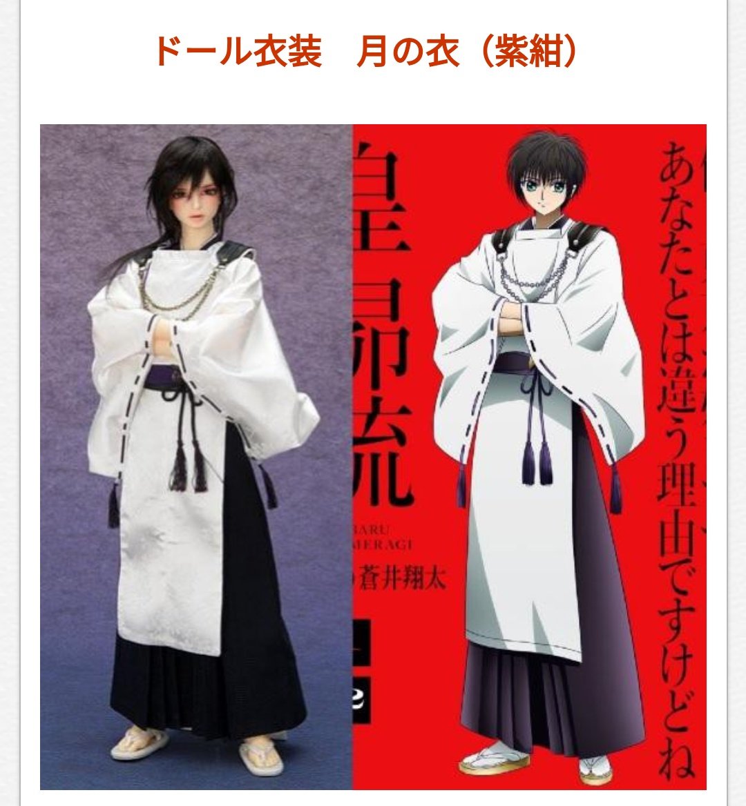 Tvアニメ 東京babylon 21 が制作中止に デザイン模倣問題でって 似たような物になるのはまぁ仕方無い部分有るだろって思ってぐぐってみたら 似たようとかのレベル超えてたw 著作権を扱う会社が パクリとかヤバいな