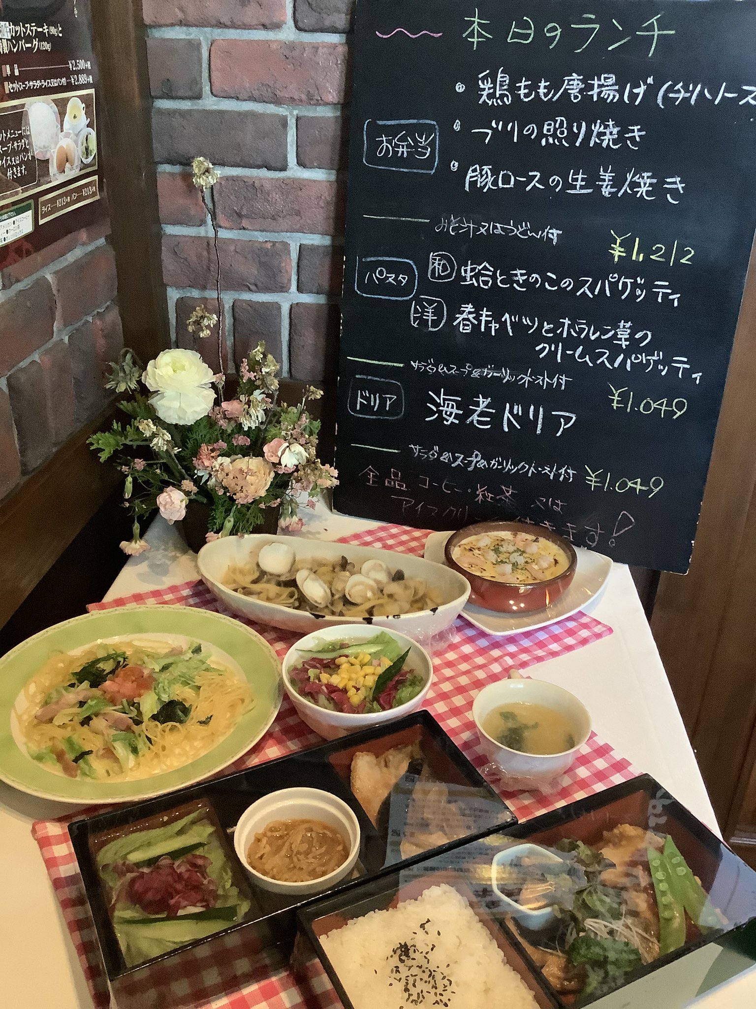 羅布乃瑠 沙羅英慕 春日部店 3 29 月 本日の日替わりランチメニューと ケーキです お持ち帰りもできますので お気軽にご利用くださいませ 春日部 ロブノオル サラエボ ランチ カフェ 春日部コロナアクション 春日部テイクアウト お持ち帰り