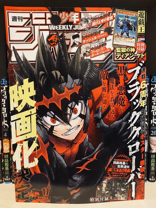 注目 画像ツイート ブラッククローバー 10ページ目 アニメレーダー 注目 画像ツイート ブラッククローバー 10ページ目 アニメレーダー