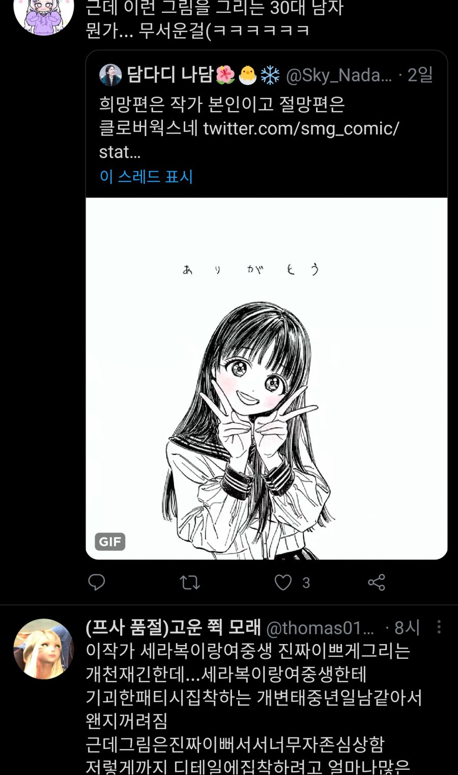 덕후저장소 On Twitter: 