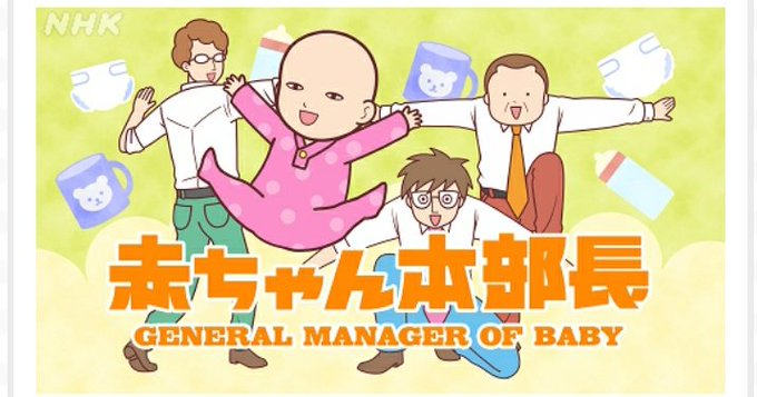 赤ちゃんアニメのtwitterイラスト検索結果 赤ちゃんアニメのtwitterイラスト検索結果