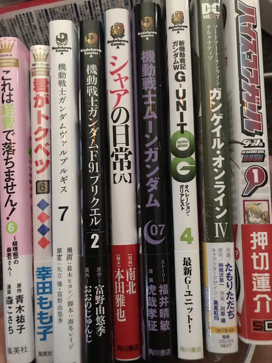 Noel ノエル 購入したコミック 君がトクベツ ６巻 ハイスコアガール ｄａｓｈ １巻 機動戦士ムーンガンダム ７巻 機動戦士ガンダムヴァルプルギス ７巻 機動戦士ガンダムｆ９１プリクエル ２巻 シャアの日常 ８巻 今日買った漫画 漫画好きと繋がり