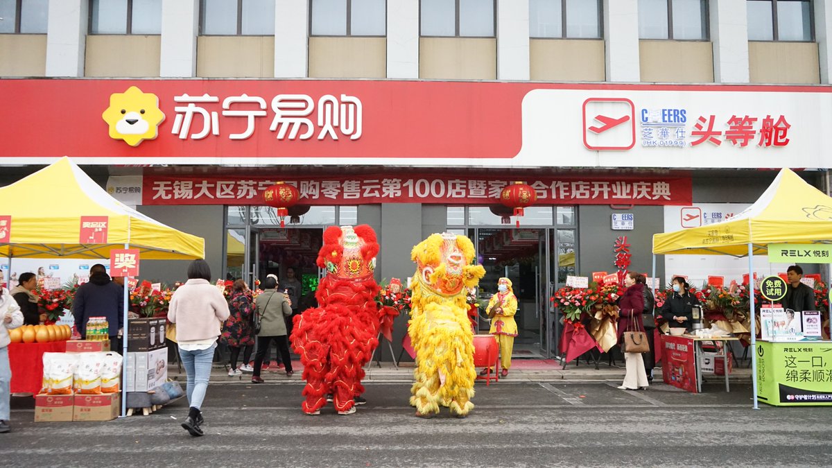 Suning_Group's tweet image. Chen Yun, an entrepreneur in a small Chinese county, is the owner of #SuningRetailCloud&apos;s newly opened, first ever furniture and household goods store. Learn about Chen&apos;s story via bit.ly/31rEGJZ on how Suning empowered micro businesses in China&apos;s lower tier markets.