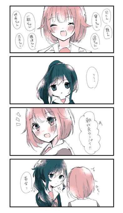 まふえむ
#prsk_FA #prsk_GL 