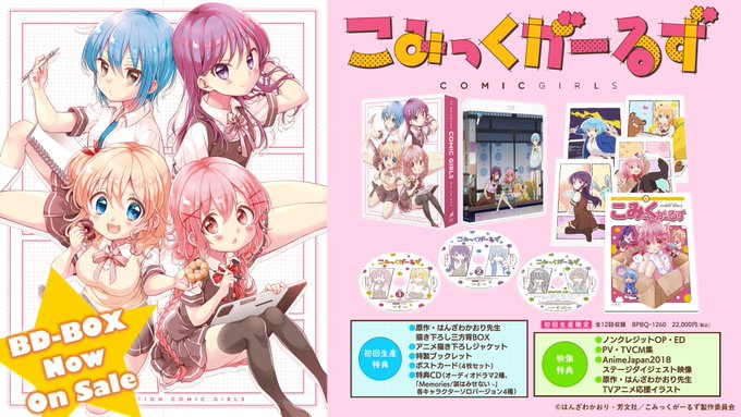 こみっくがーるず アニメ無料動画配信 ニコニコのアニメサイト Nアニメ