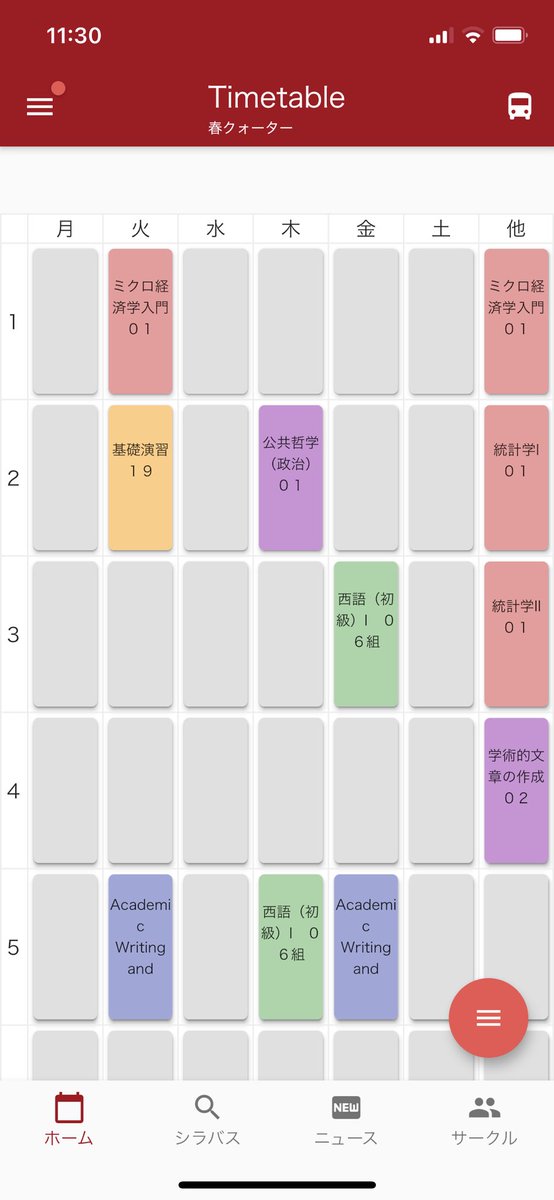 スカスカなんだけど合ってるのだろうか…
同クラの人よろしくお願いしますm(_ _)m