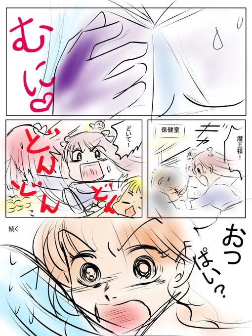 昨日描いた絵です(*'▽`*)
恋の魔法とおまじないラフ、イラストACさん素材ちびモブ会社員、イラストACさん素材表情シリーズ、恋まほ5月カレンダーペン入れ 