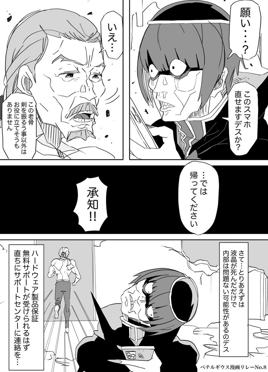みら Mirayskw さんの漫画 55作目 ツイコミ 仮