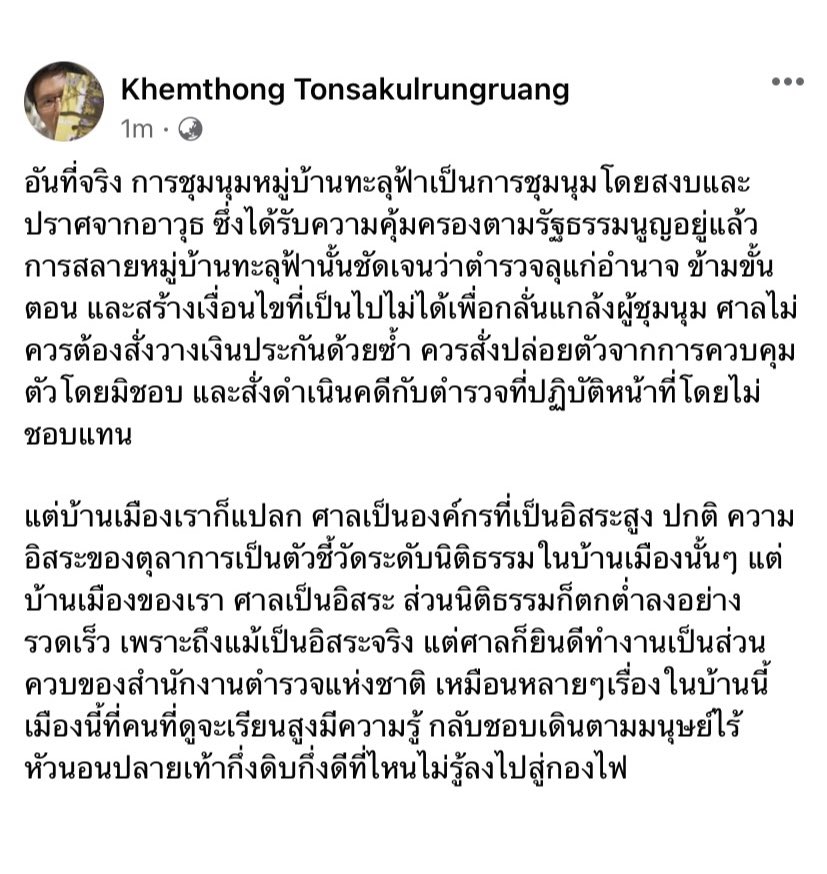 นิติจุฬาฯจะไม่เป็นทาสคุณอีกต่อไป ⚖️ tweet media