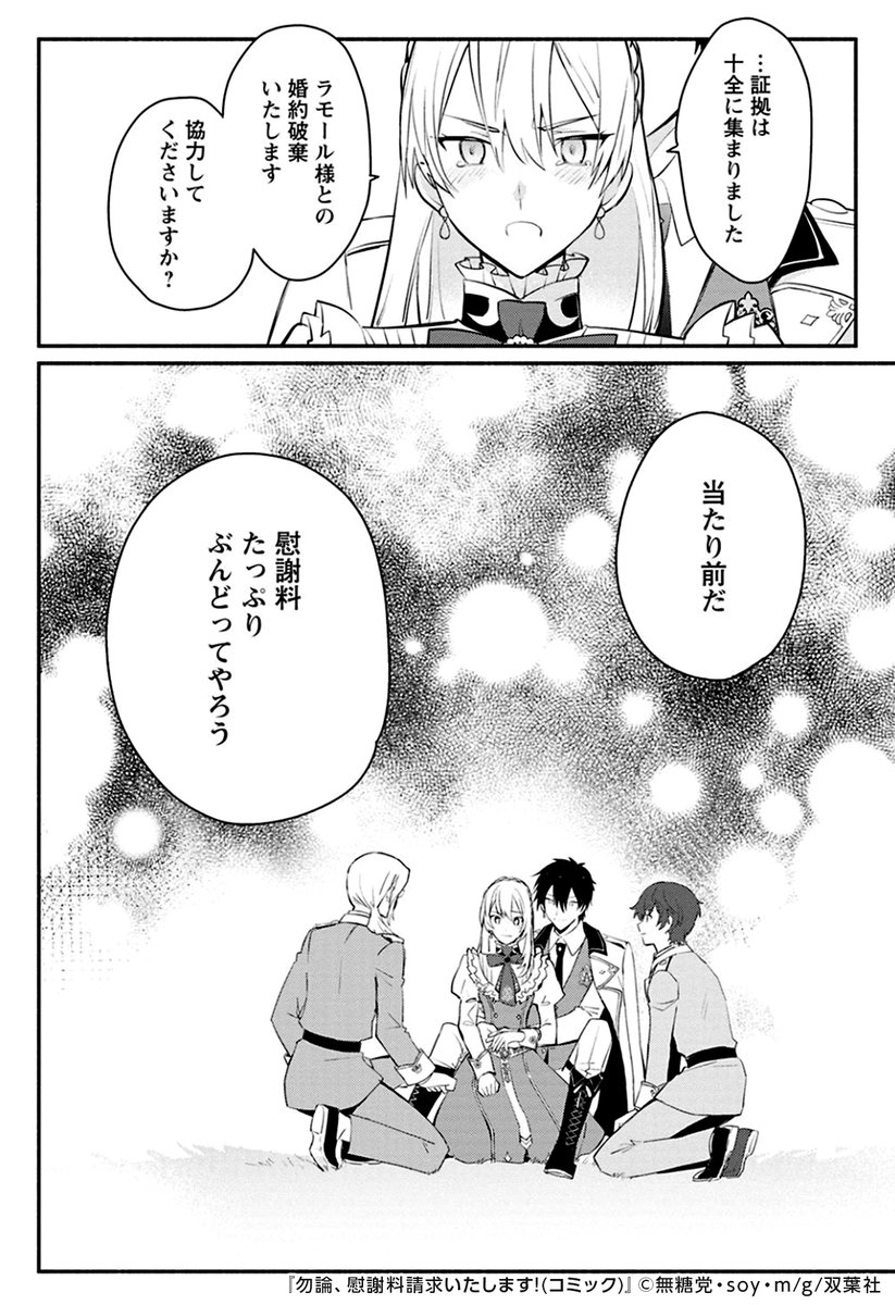 シヴァ桜 ステータス異常 魅了 呪い Shiva39ra Twitter シヴァ桜 ステータス異常 魅了 呪い Shiva39ra Twitter