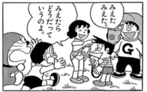 ドラえもんにはヘソリンガス・ヘソリンスタンドってヤクキメるヤバい秘密道具あるんだけどさ。
マズイから今では存在抹消されてるかと思いきや、ゲームの緑の巨人伝DSではHPリジェネ効果のある秘密道具になってて、大丈夫かと思う。

よりにもよってHPリジェネとはね。 