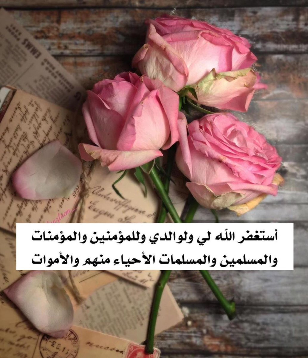 August__1982's tweet photo. كلما اشتدت و تعسرت واستحالت .. . استبشر وتفا��ل لأن الله سيرزقك ما يبرد به قلبك ويجبره ويعزك ويعلي من شأنك و يدبر أمرك وينسيك ألمك... 
🦋صباح الخير 🦋 https://t.co/jJjxLs4Zw2