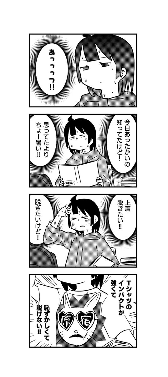 Twoucan 大人しくて目立たない女子中学生が人に言えないことを考えている の注目ツイート イラスト マンガ Twoucan 大人しくて目立たない女子中学生が人に言えないことを考えている の注目ツイート イラスト マンガ
