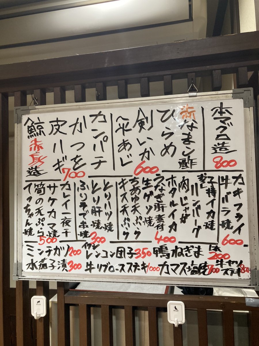 ookuwaoru's tweet photo. 十三屋です‼️こんにちは👋😃

本日のオススメです‼️

新タケノコの天ぷら、
キス天ぷら‼️リブロースステーキ‼️
ヤリステーキ‼️
ホタルイカ、鴨ねぎま、水茄子等々
御座います‼️
皆様の御来店お待ちしております‼️

#十三　#十三屋　#居酒屋　#大阪 https://t.co/J8xlK3eU4q