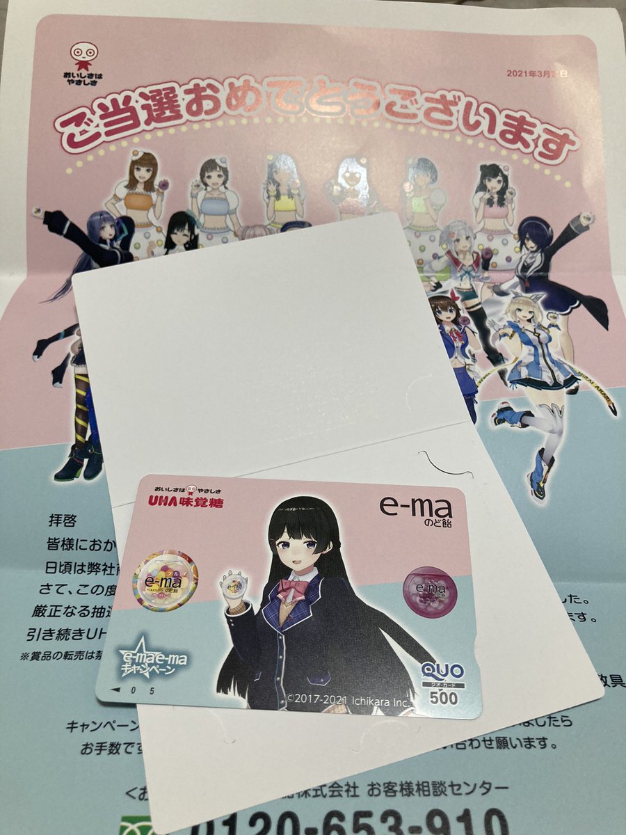 最終価格にお値引きしました! 日清焼きそばU.F.O. × にじさんじ 月ノ
