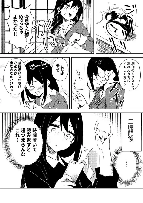 創作あるある 