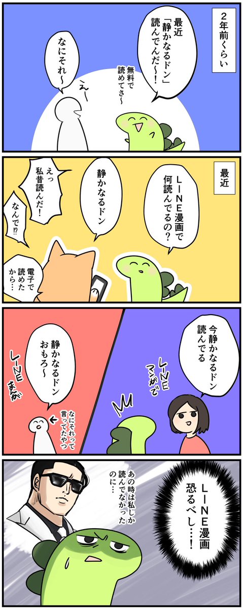 静かなるドン Poshuk U Tvitteri 静かなるドン Poshuk U Tvitteri