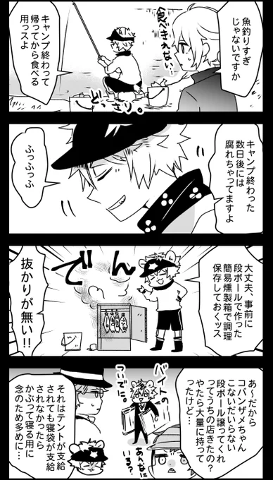 妖精とか気にせずガンガン魚釣る先輩 