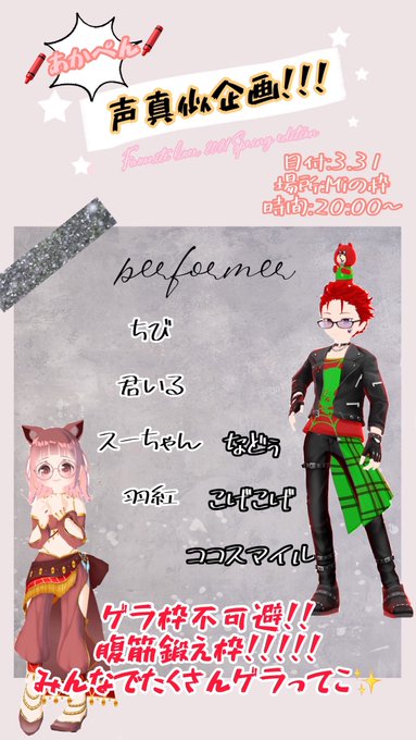 声真似 高画質 のtwitterイラスト検索結果 声真似 高画質 のtwitterイラスト検索結果