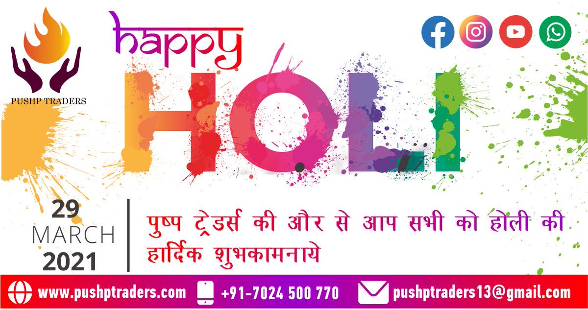 Wish you a very Happy Holi! Pushp Traders की और से आपको और आपके परिवार को होली की हार्दिक शुभकामनायें. May your life be full of colours, happiness, and vigour. Happy Holi 2021! #होली2021
Stay safe and enjoy holi with your friends and family... pushptraders.com