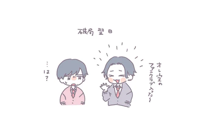 Qpa編集部さん宛のお手紙転送していただきました!ねこポラご感想ありがとうございます!脇キャラまでばっちり見てくださって嬉しいです…🥰
お手紙に駿さんの名前があったので高校時代のふたりをらくがき…✍️ 