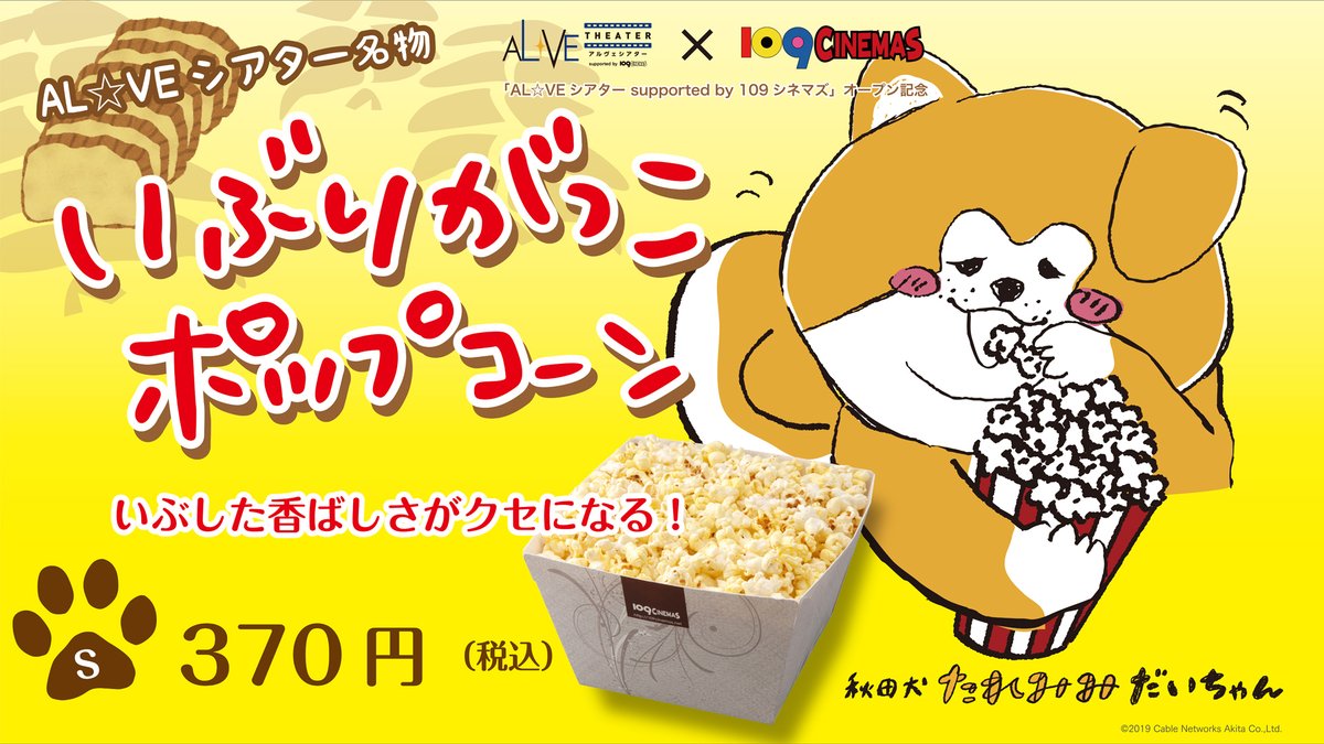 109シネマズグランベリーパーク 109 Gp Twitter