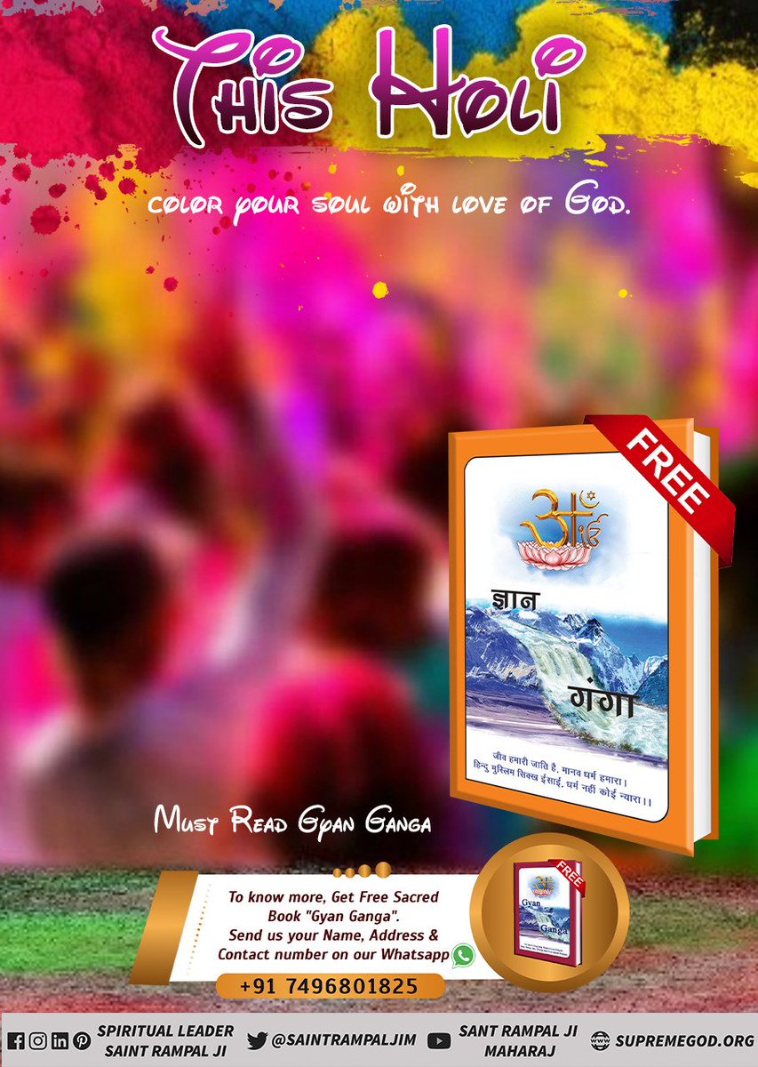 #राम_रंगकी_होरी
This holi colour pour soul with love of God.
Read gyan ganga book