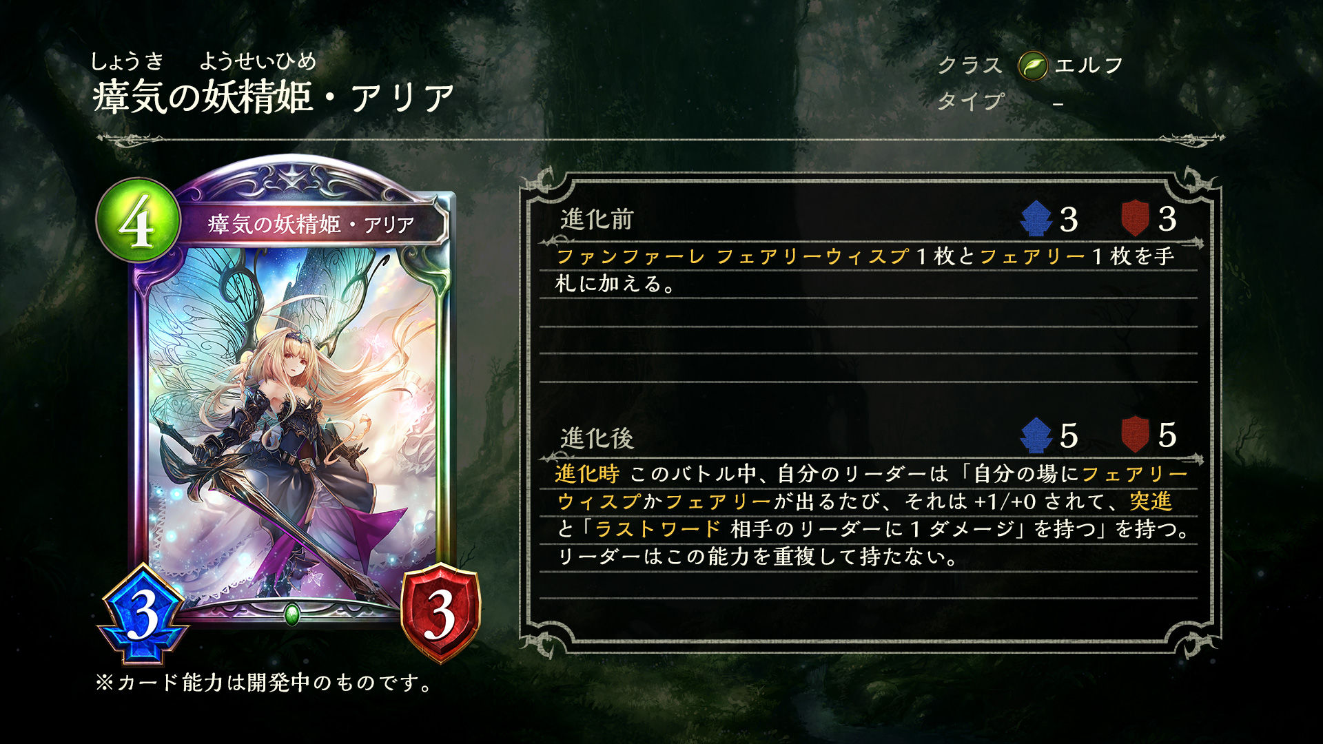 Shadowverse: Worlds Beyond公式 on X: 