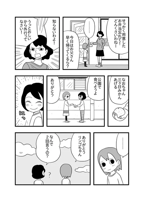 【リンゴのひめごと】
#リンゴのひめごと #浜松
@shunkado1887 