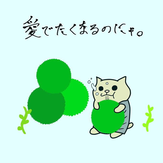 猫のイラストのtwitterイラスト検索結果 猫のイラストのtwitterイラスト検索結果