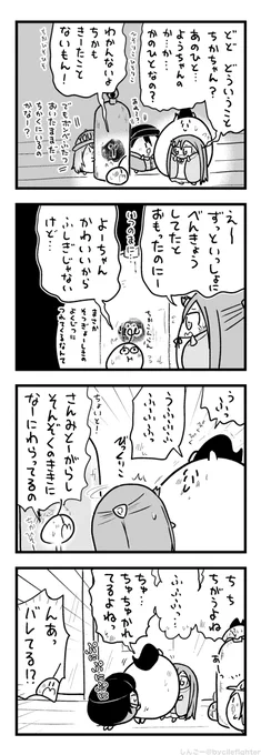 くすぐったくてきもちいいまちゅうら 