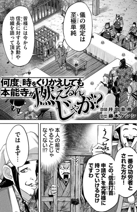 井出圭亮 なんじゃが 第4巻発売中 Sukeikei さんのマンガ一覧 古い順 24ページ ツイコミ 仮