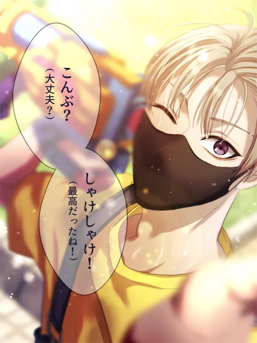 じゅじゅ男子とU/S/J①

#じゅじゅプラス 