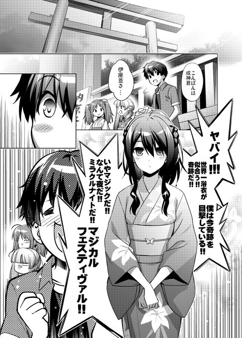 神様になった日 最新刊1巻発売 高校最後の夏の日に神様を名乗る少女が現れた 描かれるドタバタと騒がしく宝石のような夏の日々 アル