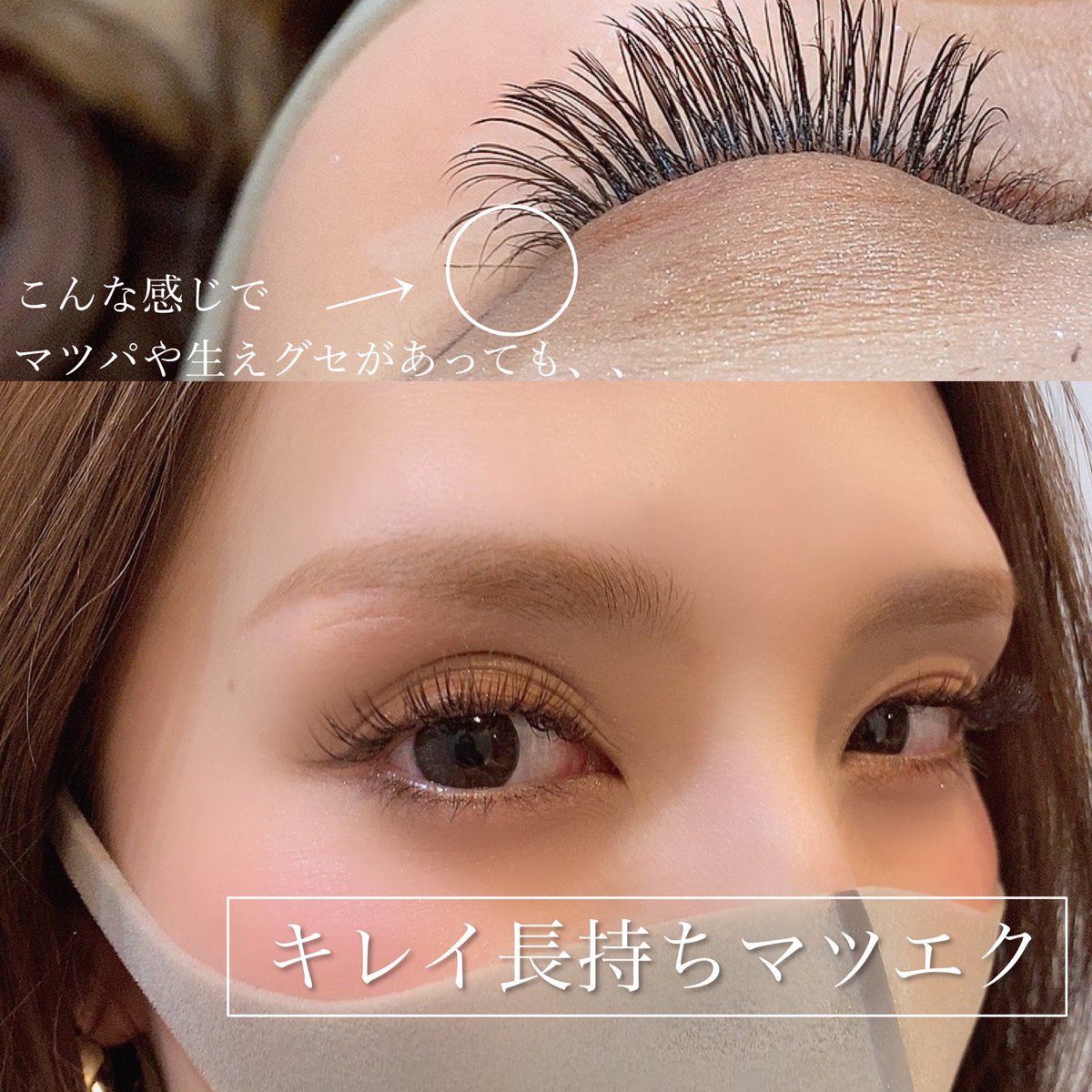 伊駒 美香 Chericia 滋賀 守山 マツエク バインドロック マツパ على تويتر まつ毛に生えグセお持ちでマツエクの持ちがいつも良くない方 マツパをされててマツエクにしたくてもまつ毛のカール取れるまで我慢できない方 ぜひお任せください マツエク 滋賀 伊駒 美香 Chericia 滋賀 守山 マツエク バインドロック マツパ على تويتر まつ毛に生えグセお持ちでマツエクの持ちがいつも良くない方 マツパをされててマツエクにしたくてもまつ毛のカール取れるまで我慢できない方 ぜひお任せください マツエク 滋賀