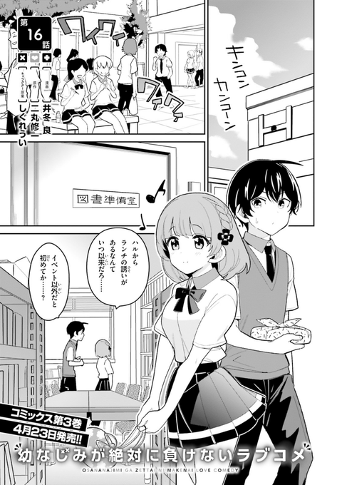 コミカライズ 高画質 のtwitterイラスト検索結果 古い順