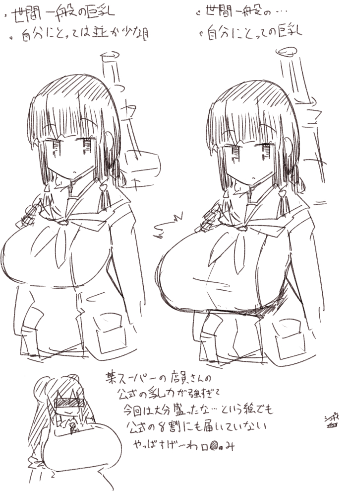 この間見かけたひんぬーきょぬーのアレを見て自分なりの感想 やっぱすげぇんすよ某スーパーのマスコットは… 