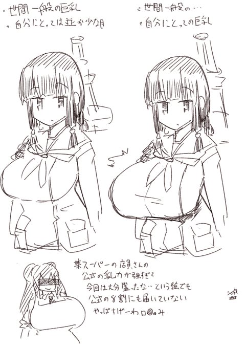 この間見かけたひんぬーきょぬーのアレを見て自分なりの感想 やっぱすげぇんすよ某スーパーのマスコットは… 