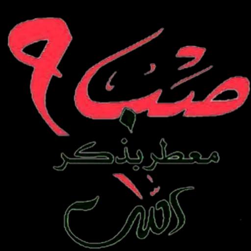 25Veto's tweet photo. صباح الخير لكل متابعين التويتر 
نجيلك في المنصة القانونية تشرفنا وستجد كل ماتبحث عنه معنا 
رابط التسجيل https://t.co/SS1PjEnE2o https://t.co/752xFfvWmN
