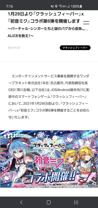 クラッシュフィーバーのtwitterイラスト検索結果