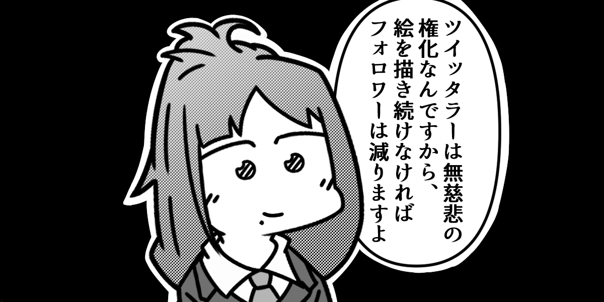 モンハンばっかりしてる絵師へ
(ブーメラン) 