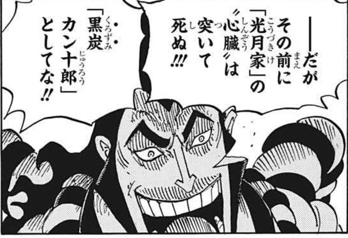 今週のワンピ を含むマンガ一覧 リツイート順 55ページ ツイコミ 仮