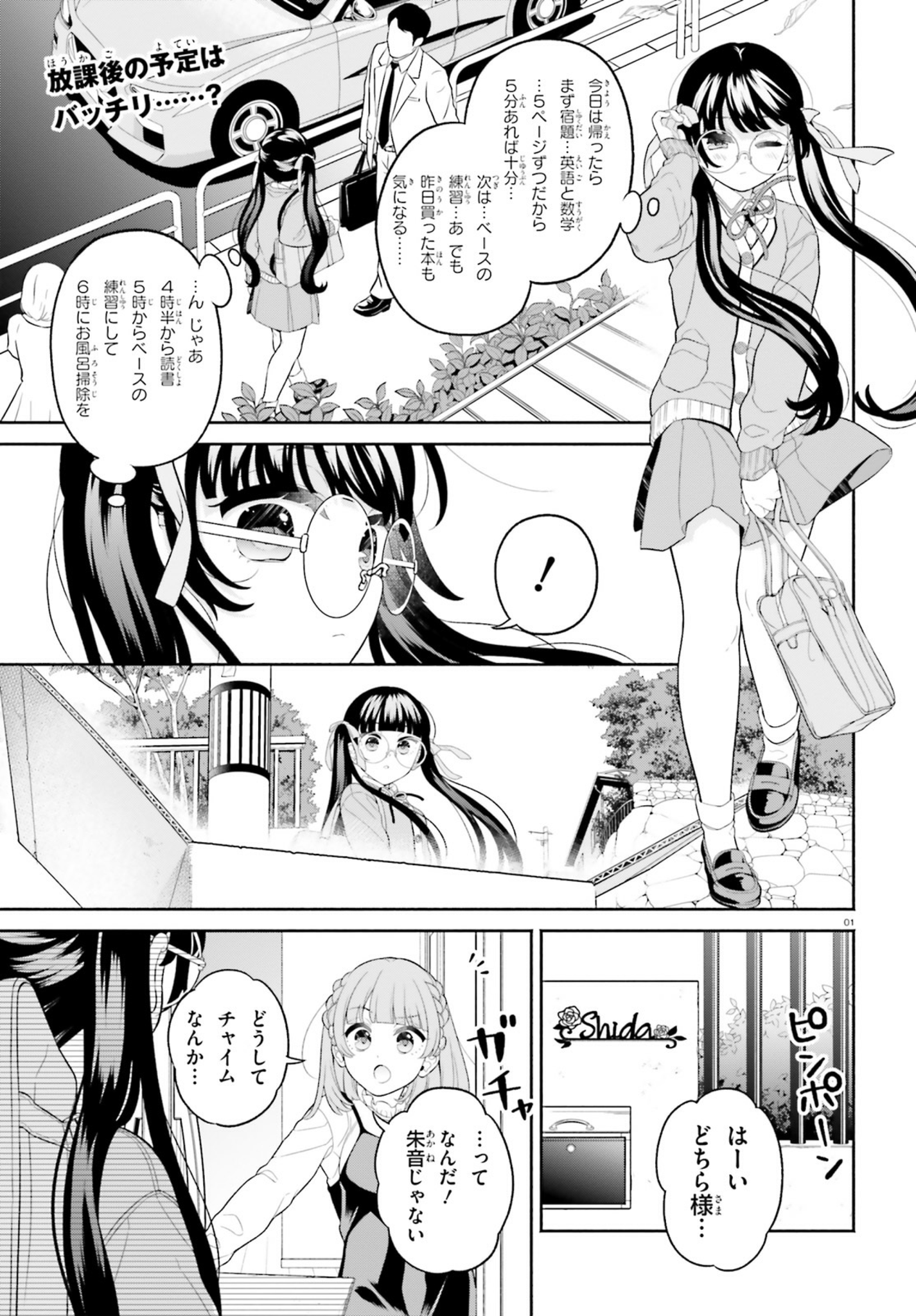 公式 幼なじみが絶対に負けないラブコメ おさまけ 好評放送中 カラフルシスターズ の日常を描くおさまけスピンオフ お隣の四姉妹が絶対にほのぼのする日常 も連載中 5月号は蒼依 朱音のエピソードとなる第4 5話です 末晴の態度に 蒼依は気 公式 幼なじみが絶対に負けないラブコメ おさまけ 好評放送中 カラフルシスターズ の日常を描くおさまけスピンオフ お隣の四姉妹が絶対にほのぼのする日常 も連載中 5月号は蒼依 朱音のエピソードとなる第4 5話です 末晴の態度に 蒼依は気