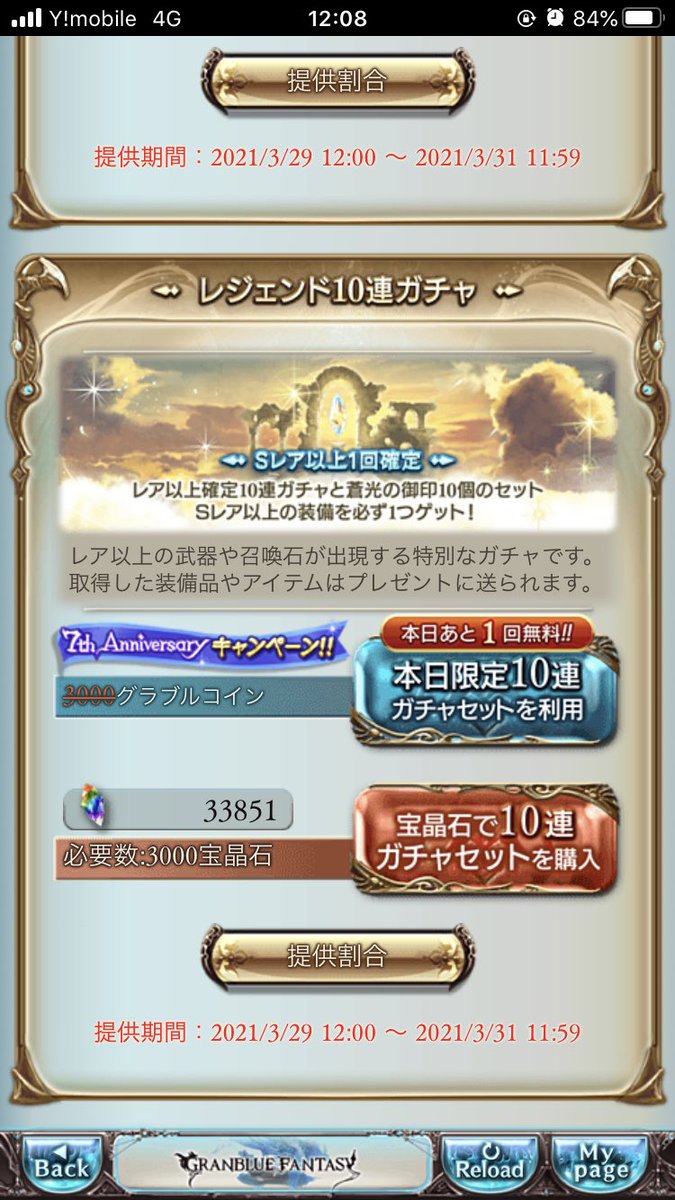 レジェフェス……… 