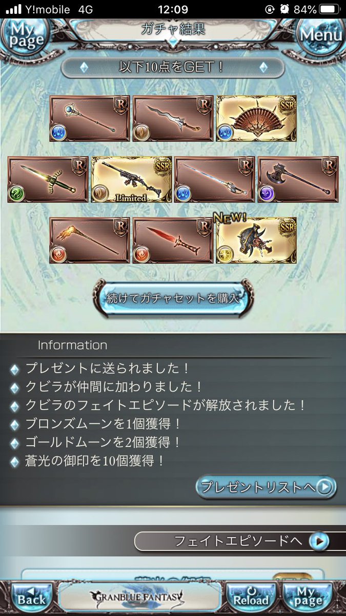 レジェフェス……… 