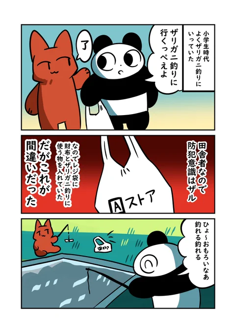 財布をスられたhttps://t.co/beRdnG6AHk

今日のブログ!! 